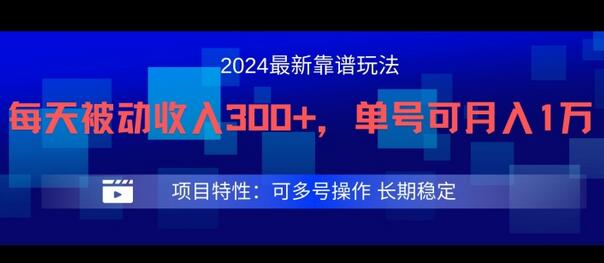 2024最新得物靠谱玩法，每天被动收入300+，单号可月入1万，可多号操作【揭秘】 - 塑业网