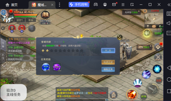 魔域归来搬砖项目暴力变现单窗口10左右【全套教程+脚本卡密】