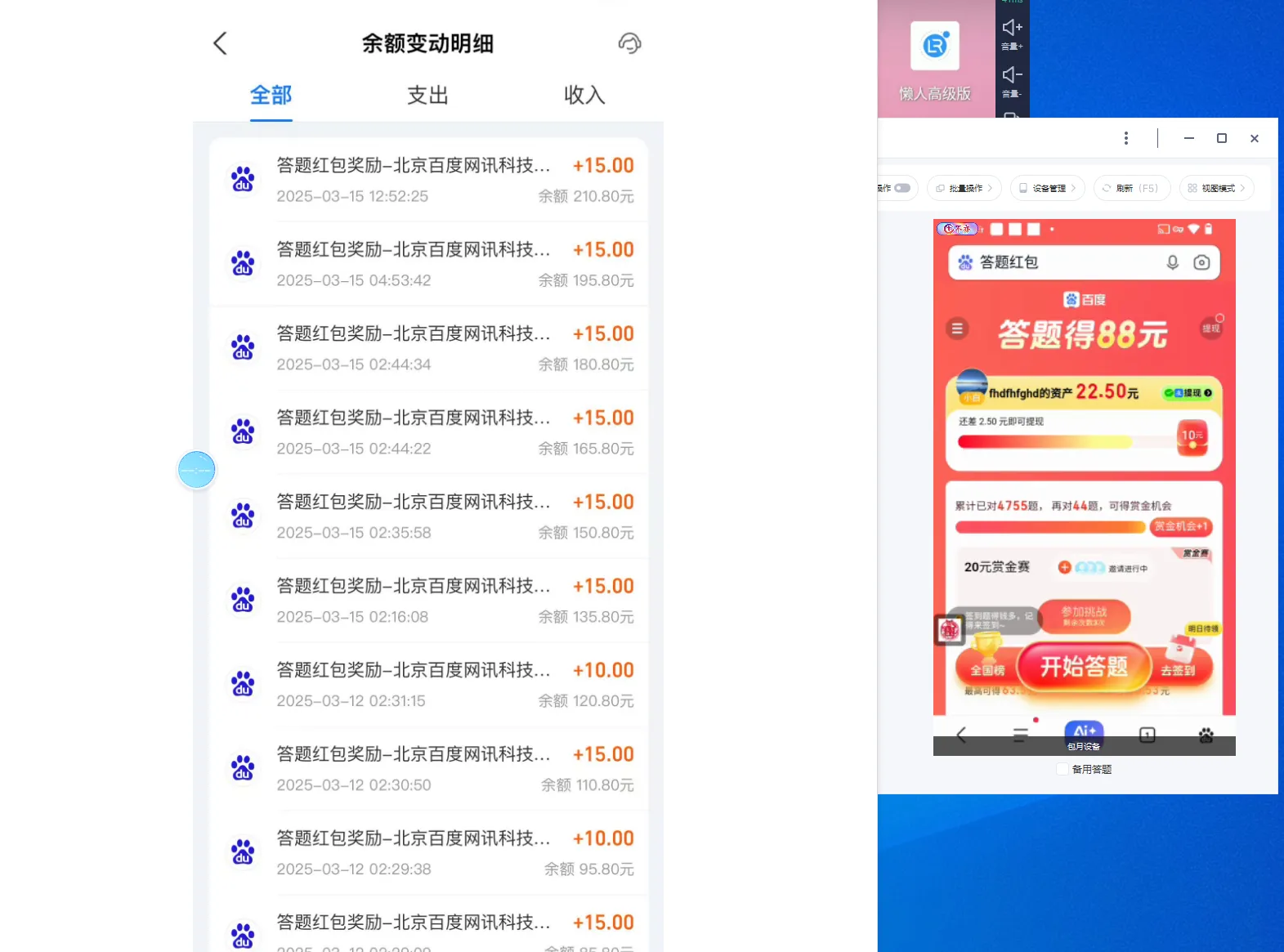 【高端精品】外面收费998的最新百度新答题活动全自动挂机项目，单号单机一天最少15+【智能脚本+使用教程】 - 塑业网