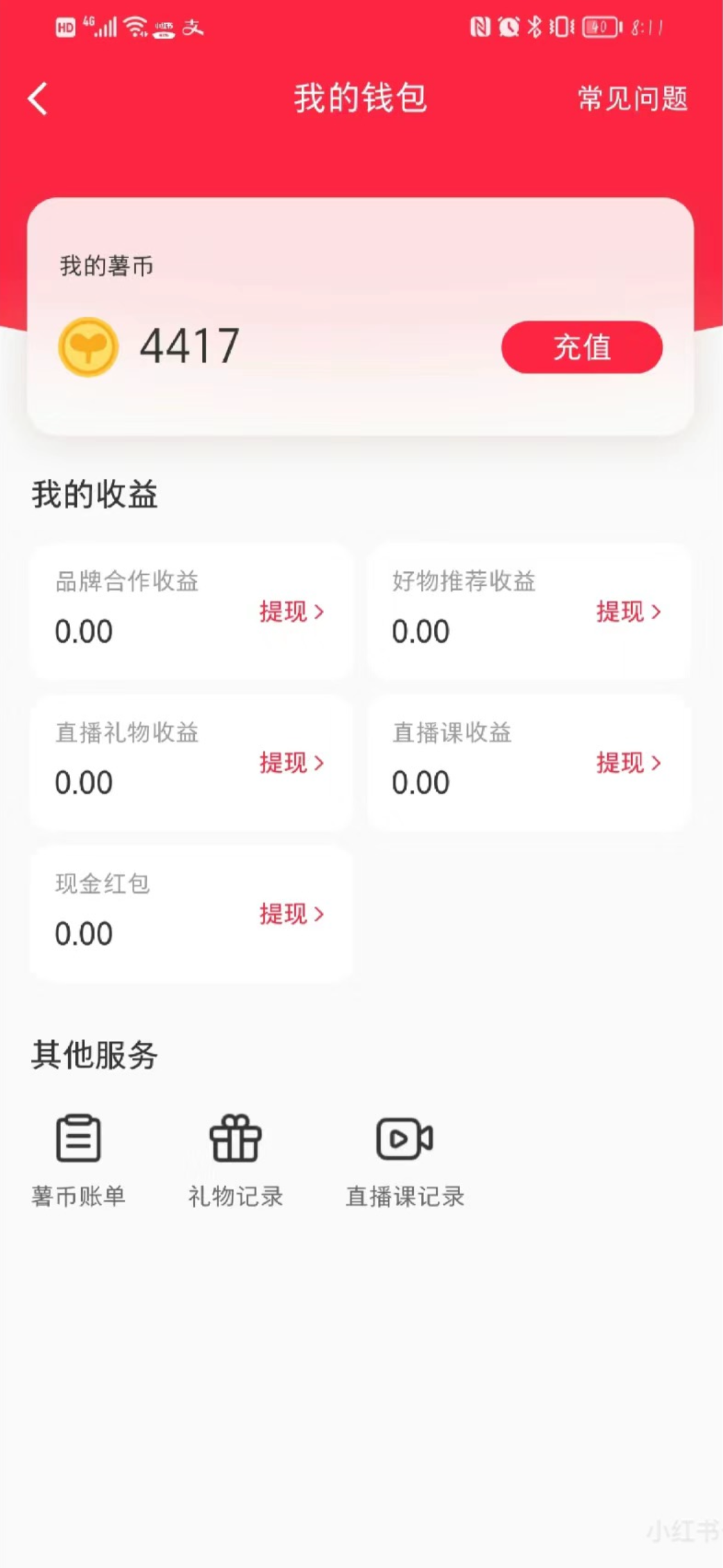 外面收费688的最新小红薯全自动挂机抢红包项目,号称单号一天30+【自动脚本+使用教程】