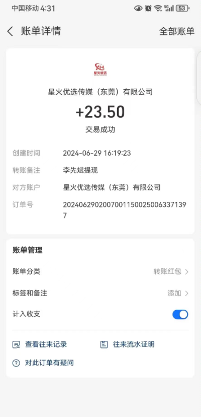 外面收费688的星火在线广告掘金全自动挂机项目，单机5-10【脚本卡密+详细玩法】