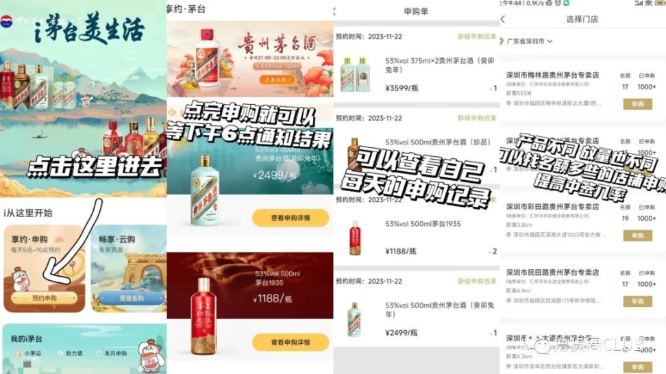 i茅台全自动云端云端代挂抢购协议黑科技，每单中签1000+利润，一天5-6千【脚本+教程】