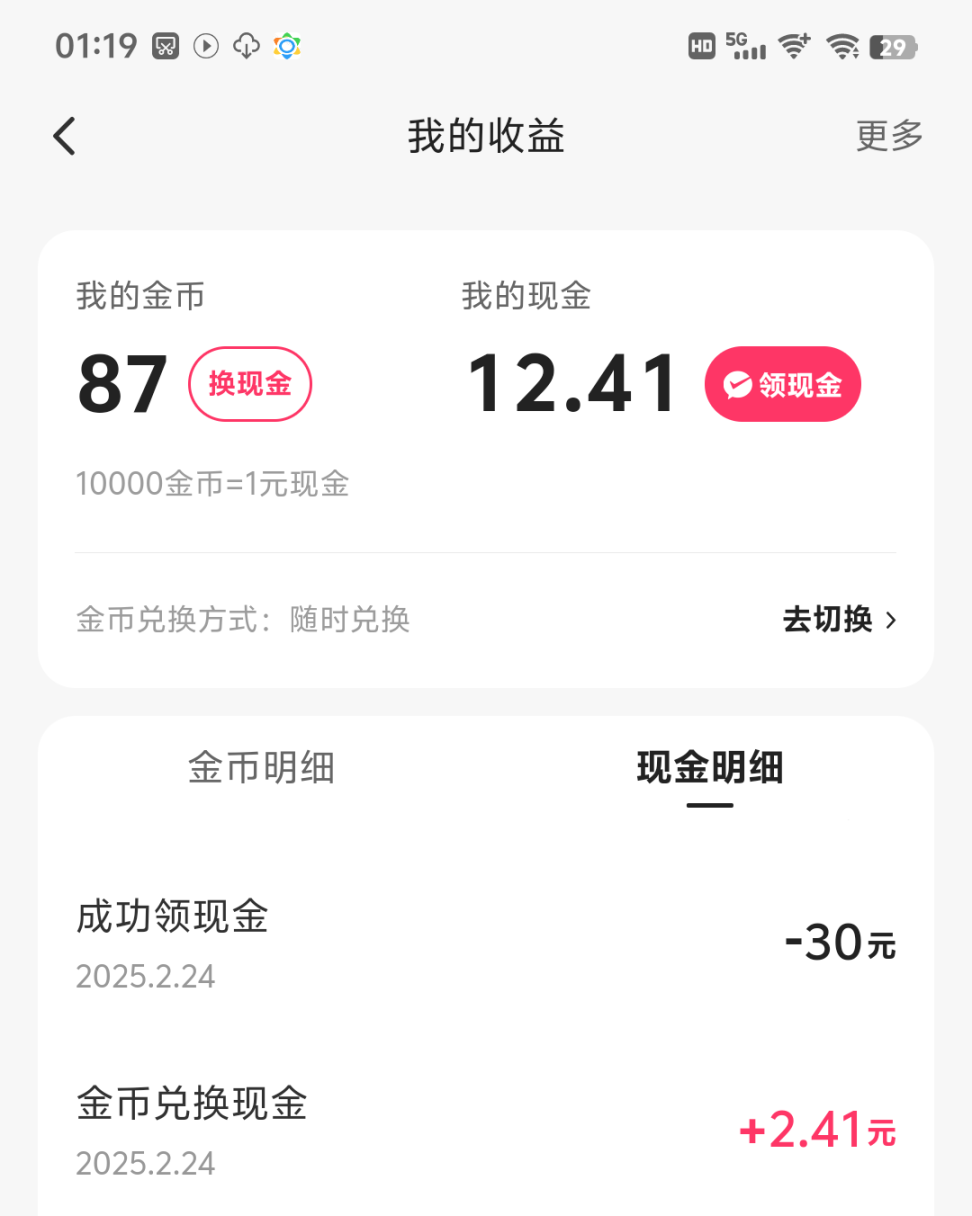 【高端精品】外面收费998的短剧小说合集广告掘金挂机项目全自动单机一天35+【挂机助手+使用教程)