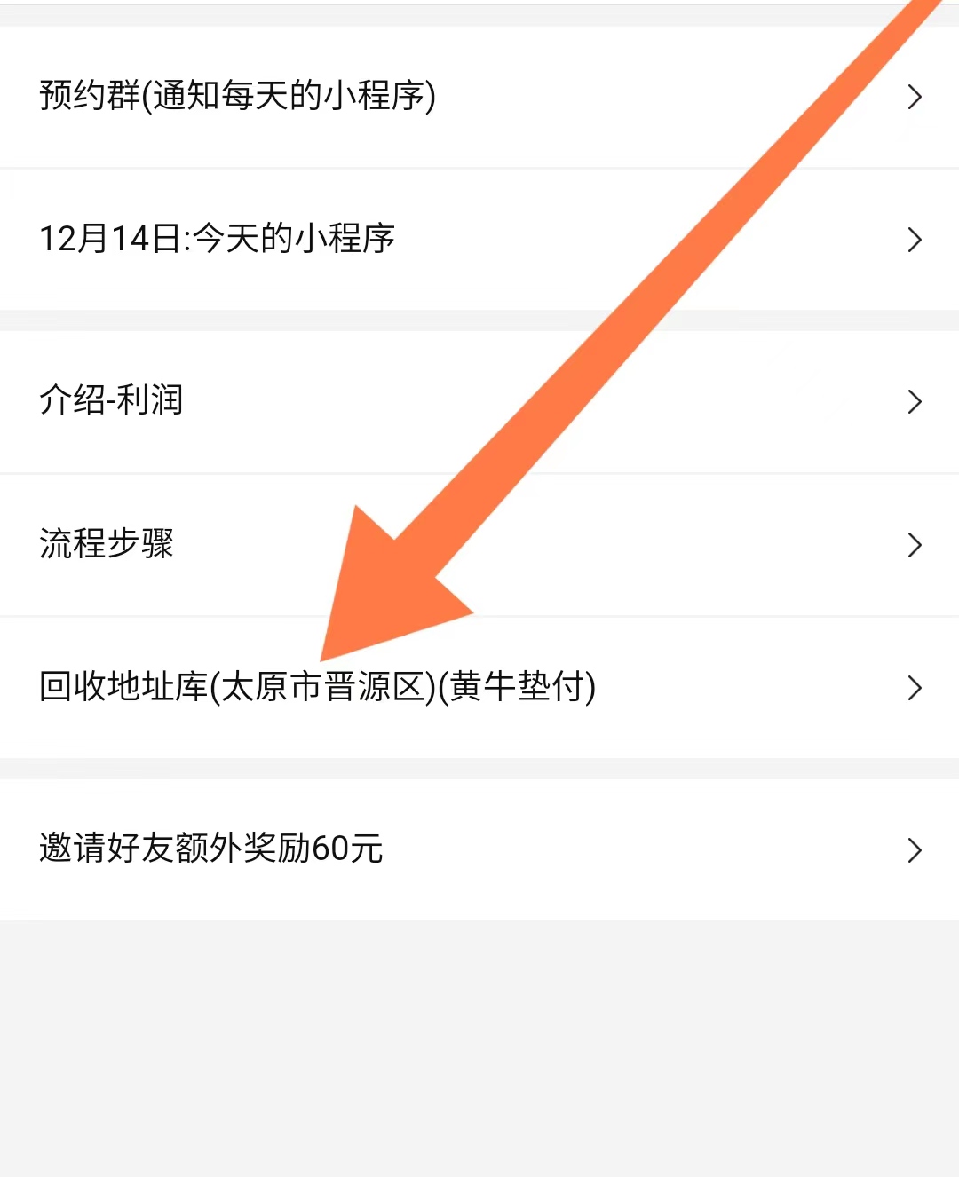 茅台预约申购流程