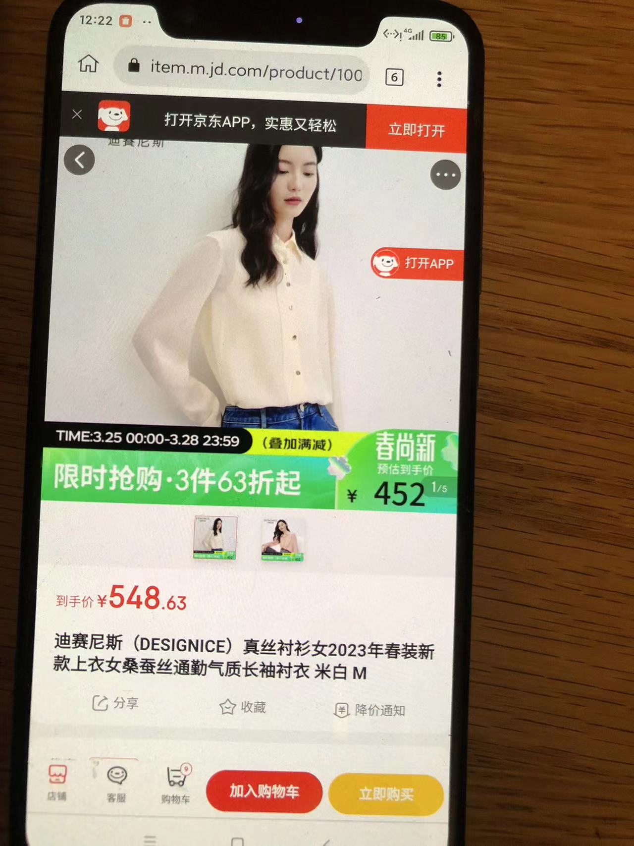 外面收费980的手机京东挂机项目,单机一天10+可无限放大做【永久脚本+详细教程】