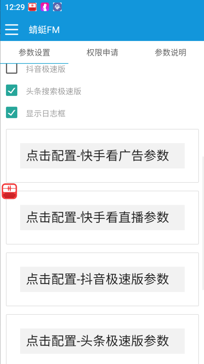 最新快手抖音头条极速版全自动广告掘金，单机天15+【掘金助手+使用教程】
