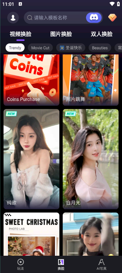 【高端精品】外面收费128的AI视频换脸软件，无缝衔接视频可过原创【永久脚本+使用教程】