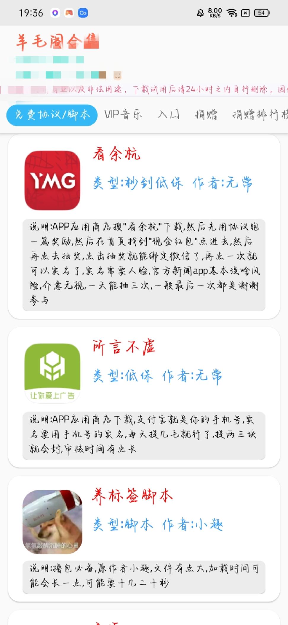 全网首发N个羊毛项目合集全自动挂机协议，懒人的福音单机20+【软件卡密+玩法教程】