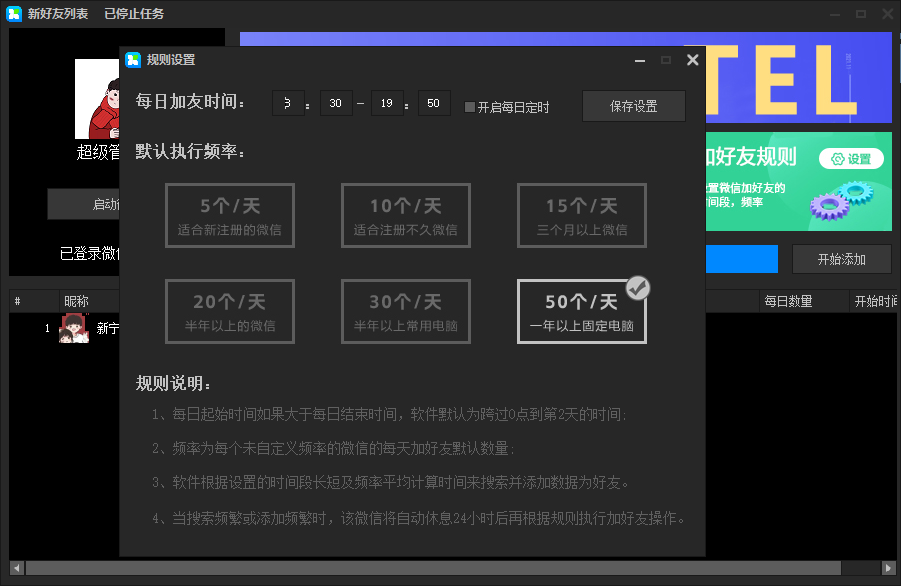 微信黑科技爆粉V5.0高级版批量微信多开、添加手机号/微信号/QQ好友、设置随机验证语 发卡商品 质量