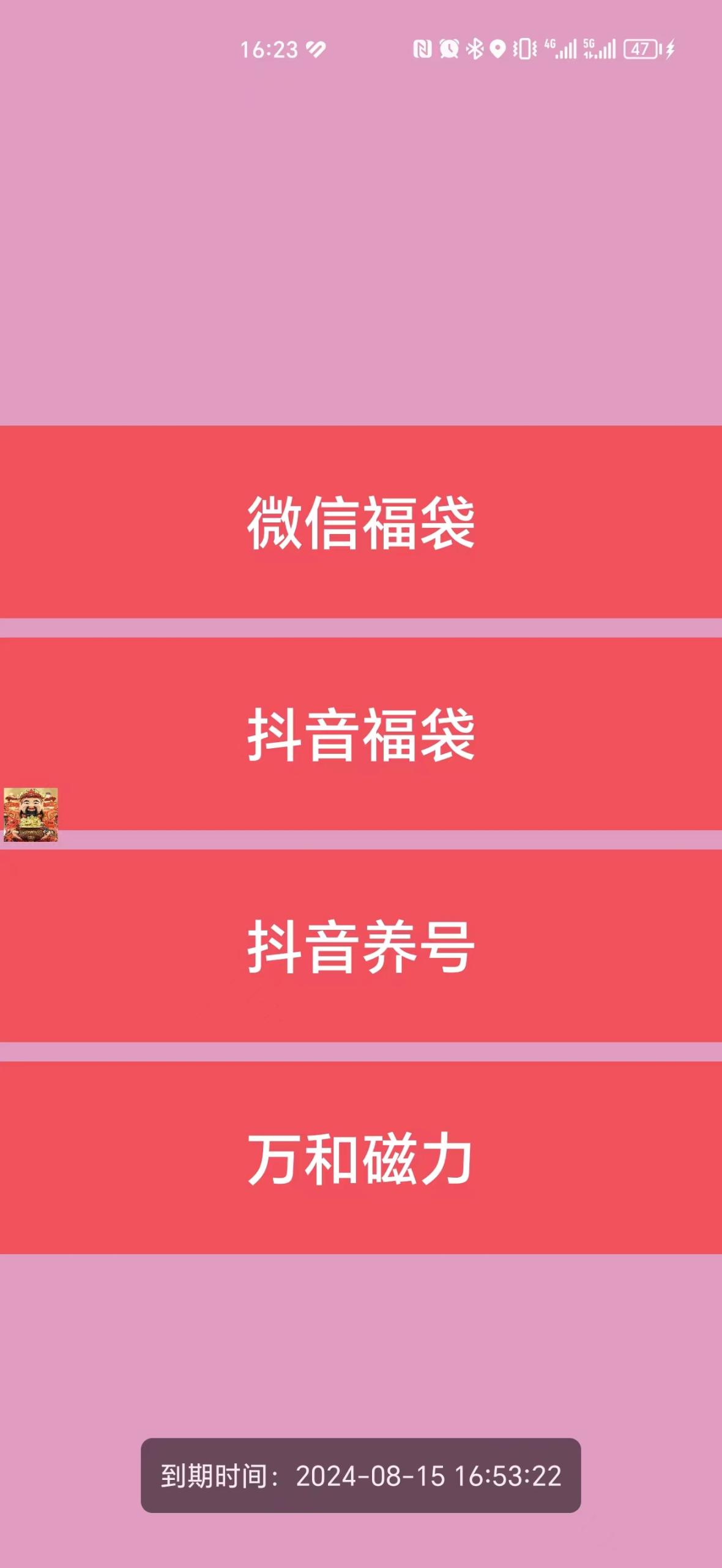 外面收费1888的快手磁力万合+微信视频号+抖音福袋+抖音养号四合一全自动脚本,单机50+【脚本卡密+详细教程】