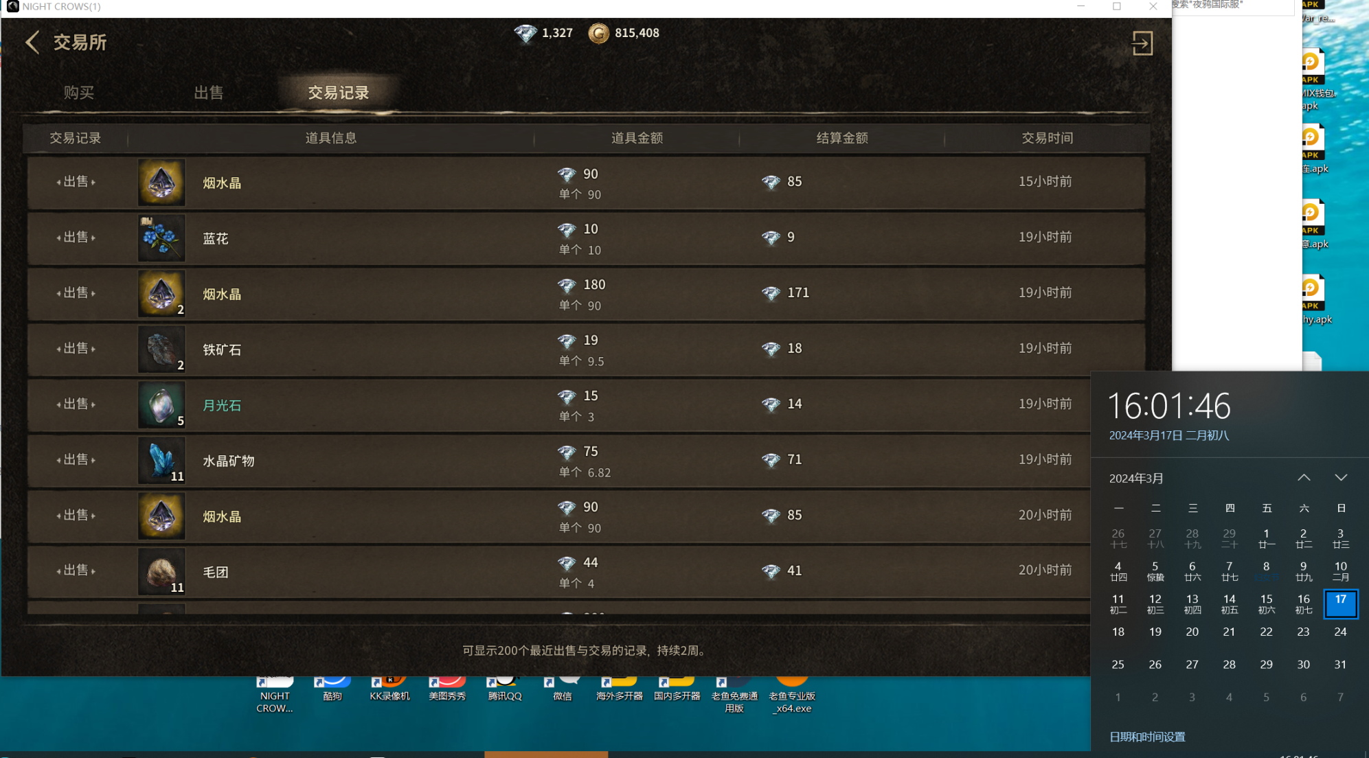 外面收费1888的夜鸦国际服游戏掘金项目单机保底300+ 独家打金思路 单号日产2000钻【脚本卡密+详细教程】