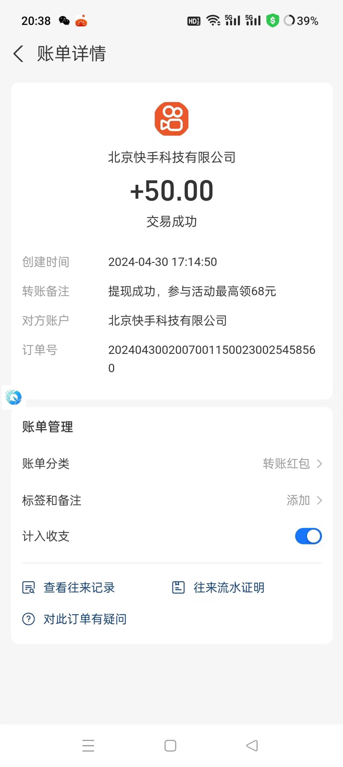 快手+快手极速版掘金脚本，单机40-70【软件卡密+玩法教程】