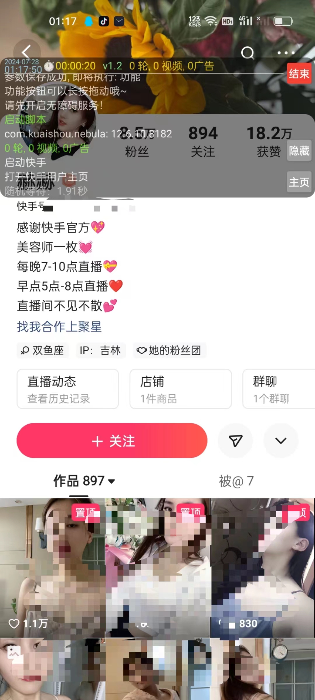 外面收费1988的最新快手磁力万合全自动挂机挂机,号称日赚500+【挂机脚本+使用教程】