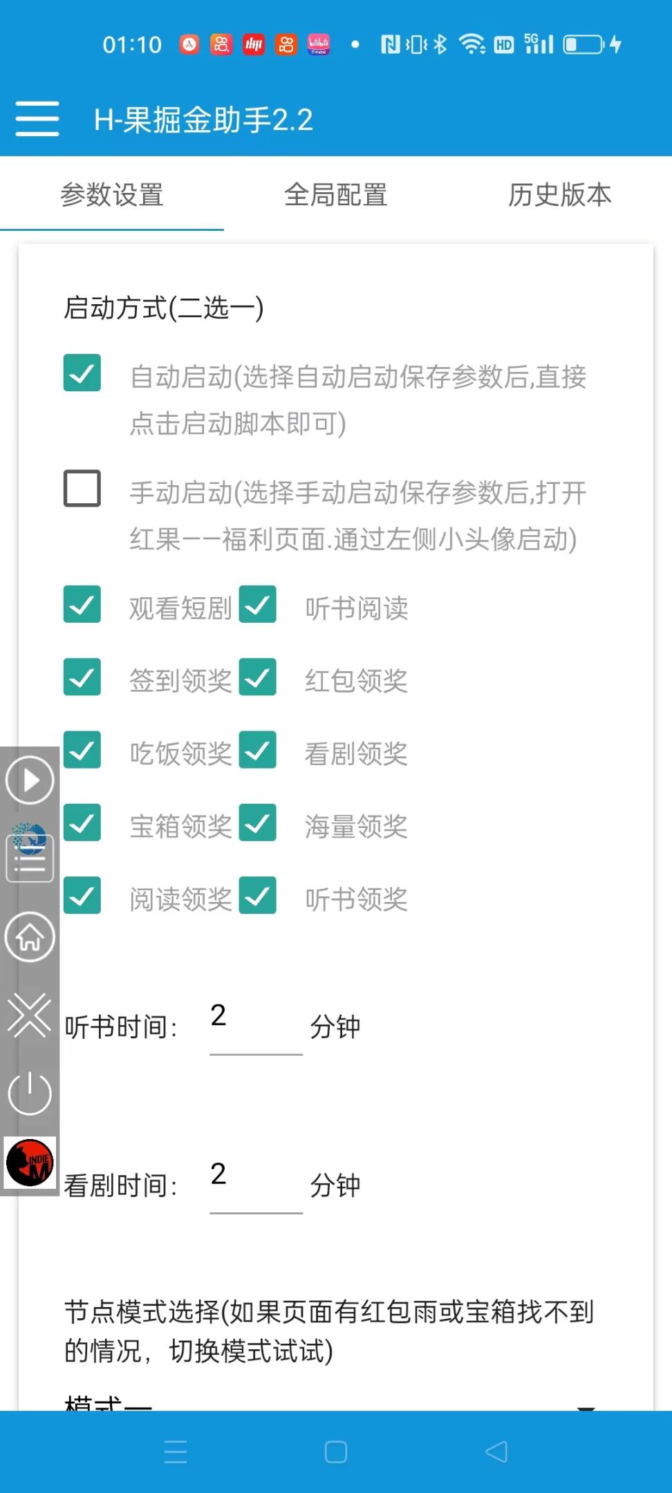 最新红果短剧广告掘金挂机项目，卡包看广告，单机一天20-30+【自动脚本+卡包方法】