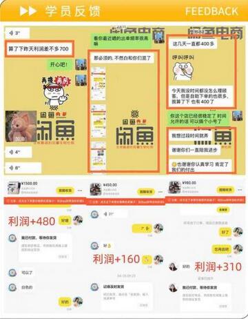 闲鱼运营新手必看:从入门到精通,轻松实现副业变现