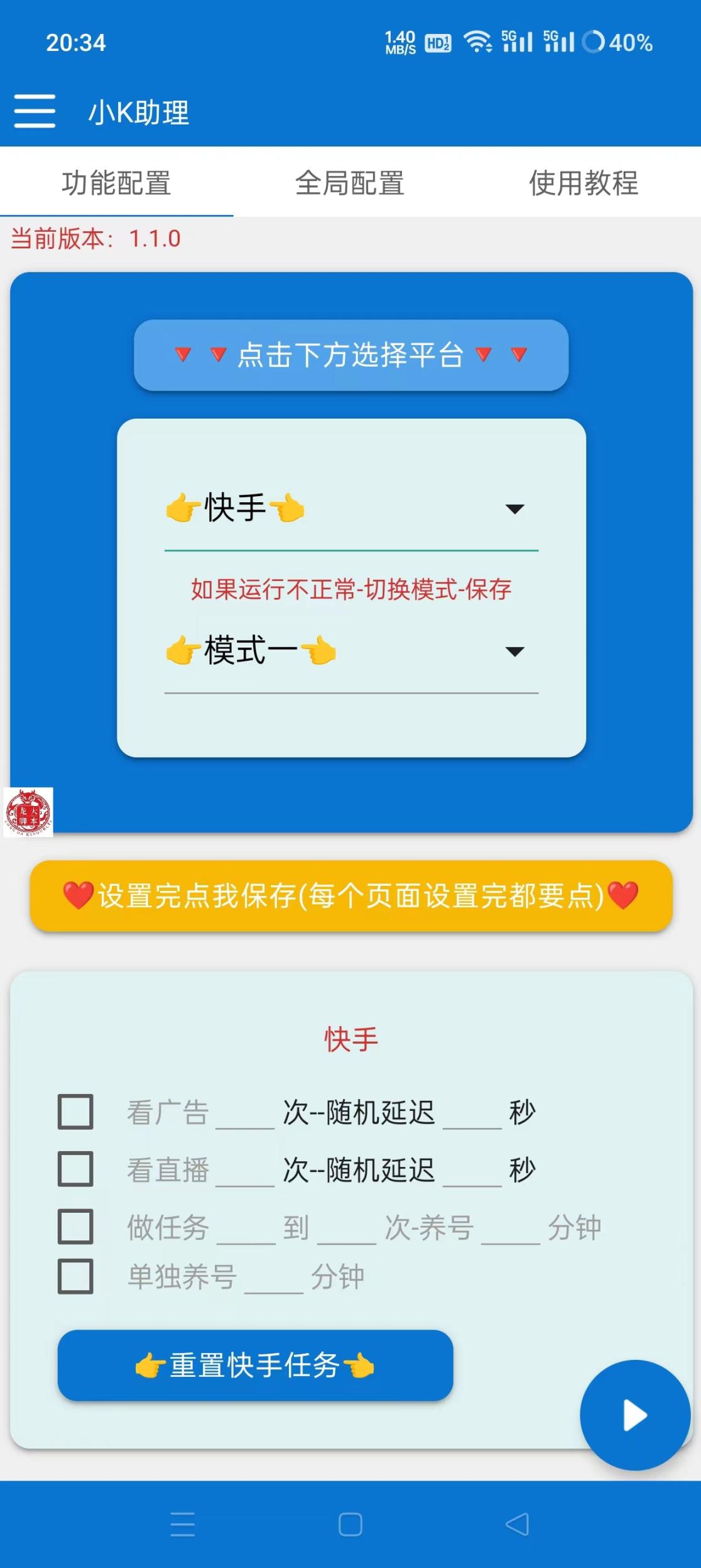 快手+快手极速版掘金脚本，单机40-70【软件卡密+玩法教程】