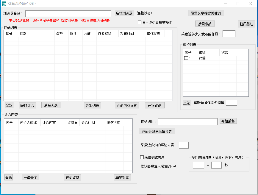 外边收费588快手最新版截流协议！暴力引流操作简单【永久脚本+详细教程】 - 塑业网