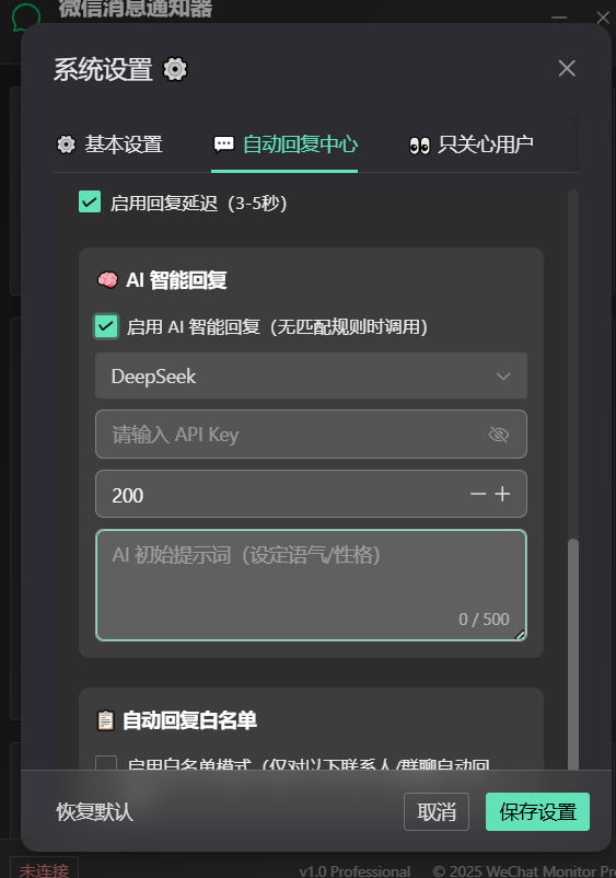 外面收费488的微信AI自动回复+多开+红包提示助手，无限多开本地运行防封版【永久软件+使用教程】