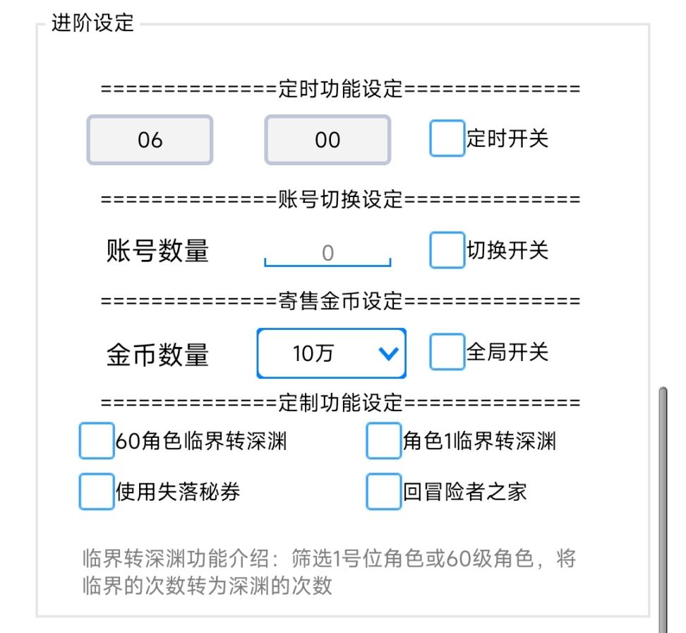 【高端精品】外面收费3980的晶核游戏跑图搬砖全自动过本练级刷本,实现每日5000+【脚本卡密+详细教程】