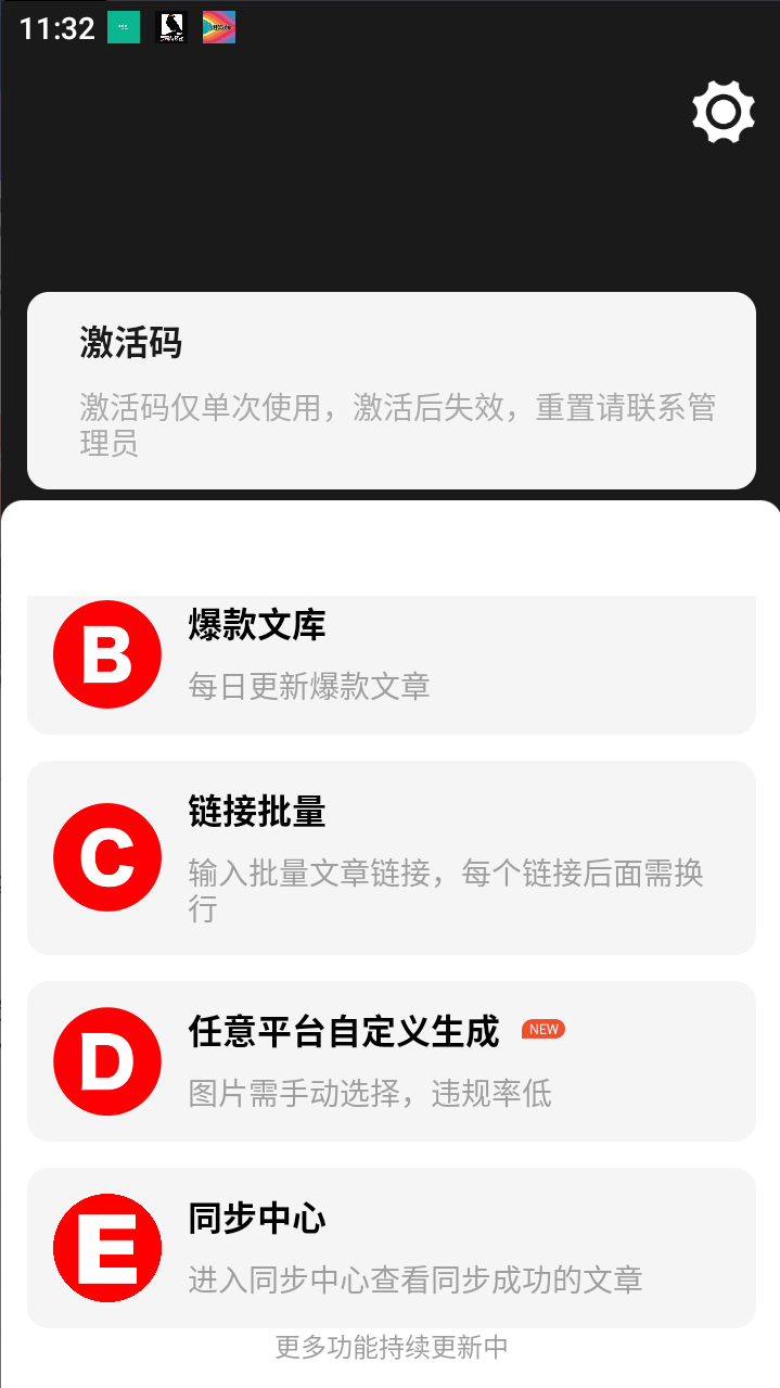 工作室收费6980的最新版今日头条独家内部玩法，单号轻松简单日入200+【爆文软件+使用教程】