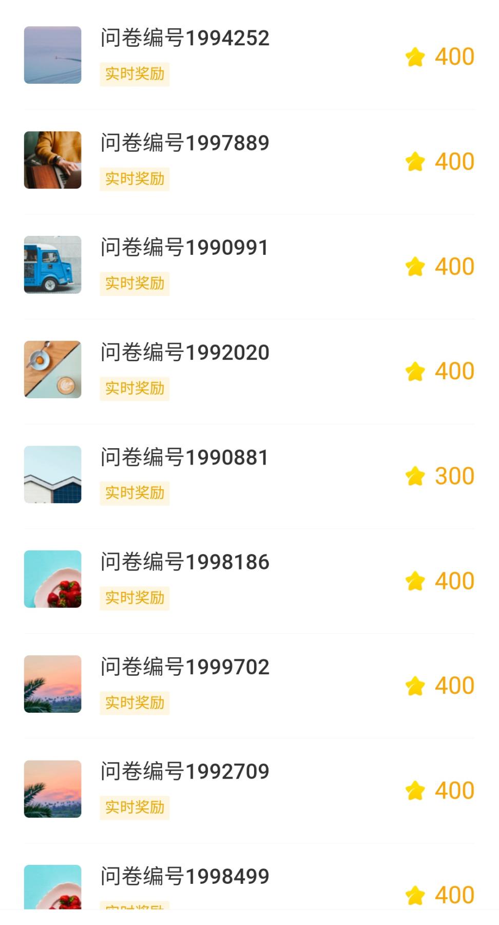 最新工作室内部国内问卷调查项目 单号轻松日入30+多号多撸【详细教程