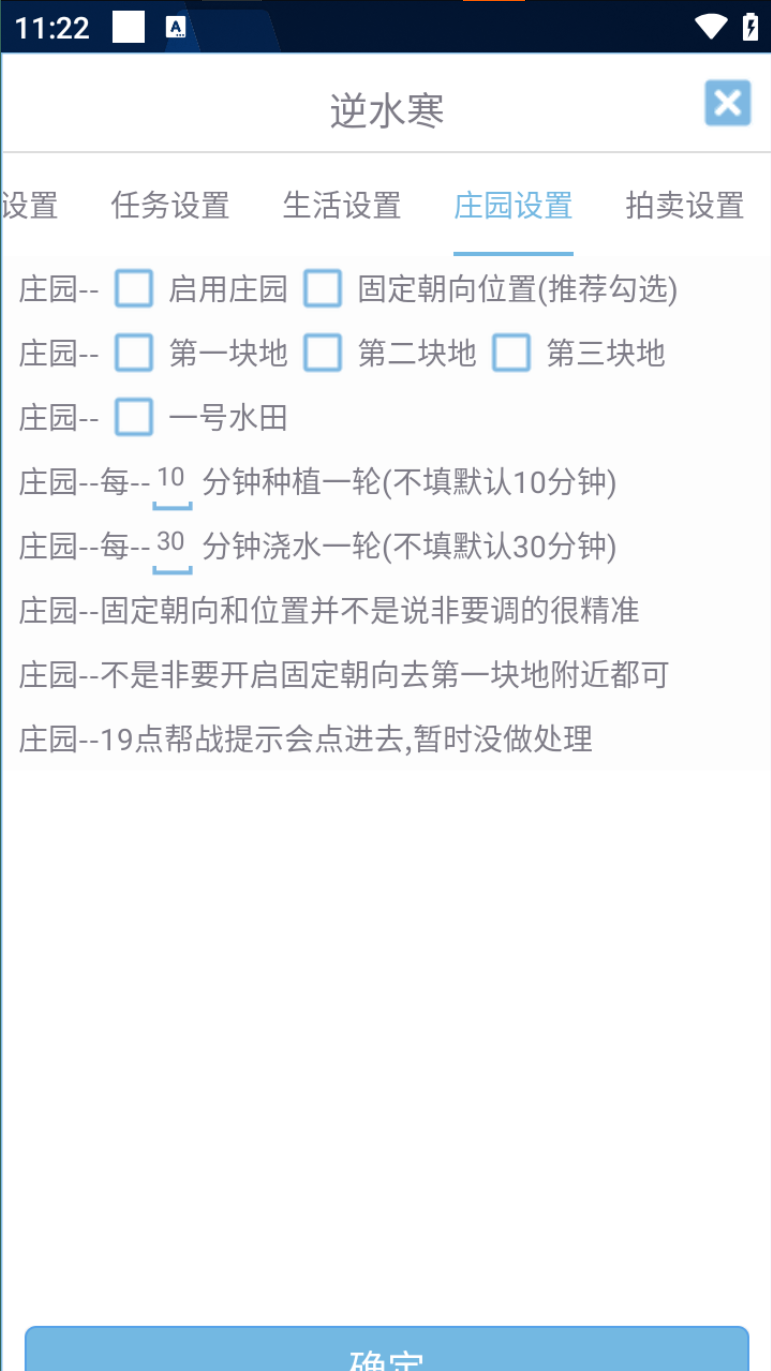 外面收费888的逆水寒手游全自动搬砖挂机项目单号一天40-60+【挂机脚本+使用教程】