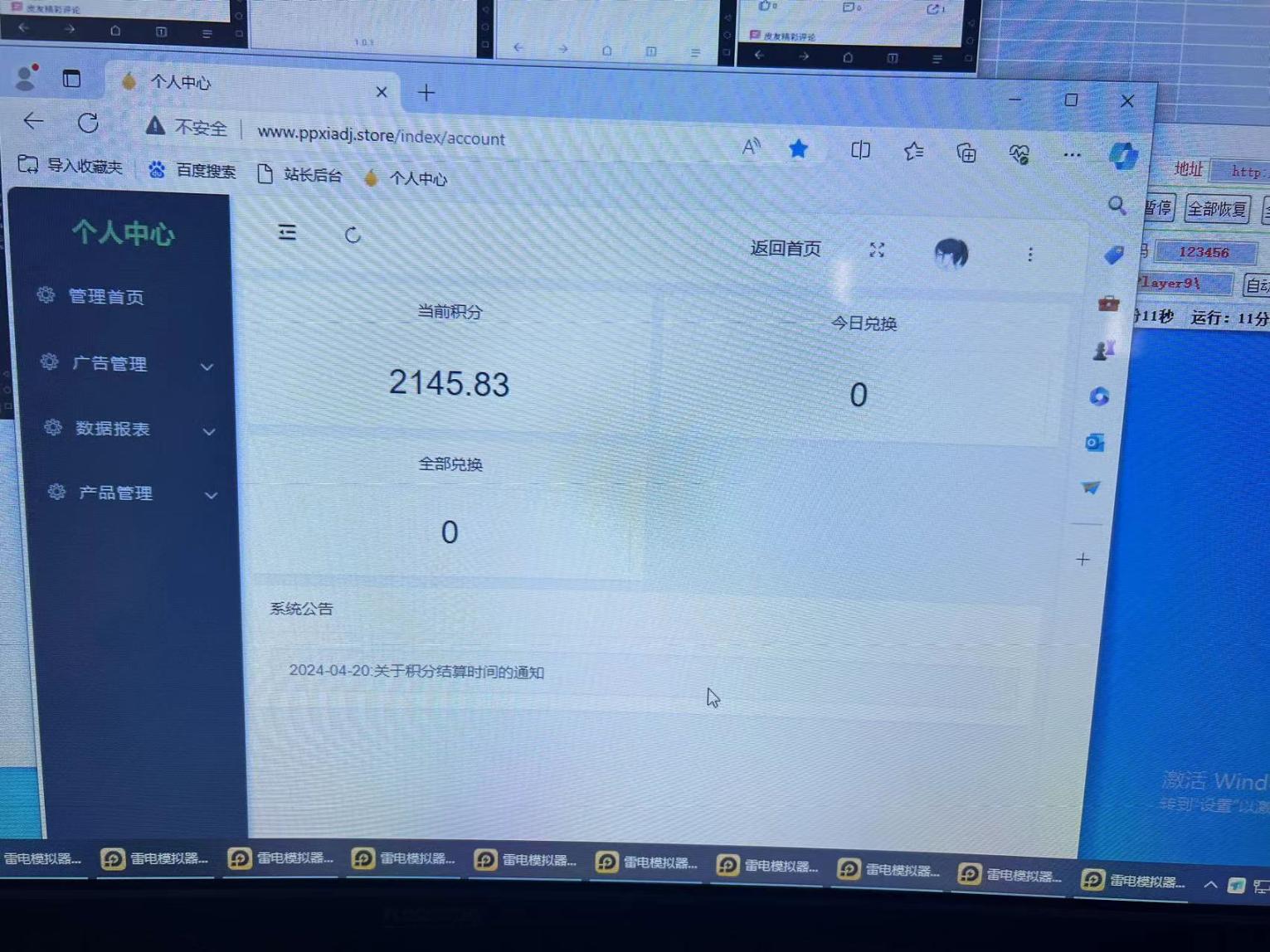外面收费2980的皮皮虾作品浏览,单窗口80+ 提现无门槛,当天到 ,单机1000+ 无脑挂机【脚本卡密+详细教程】