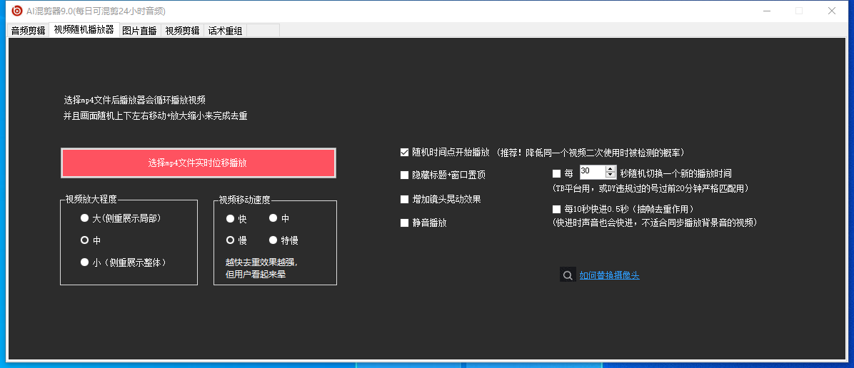 【高端精品】外面收费998的AI混剪9.0伪原创脚本,伪原创剪辑必备神器【混剪脚本+教程】