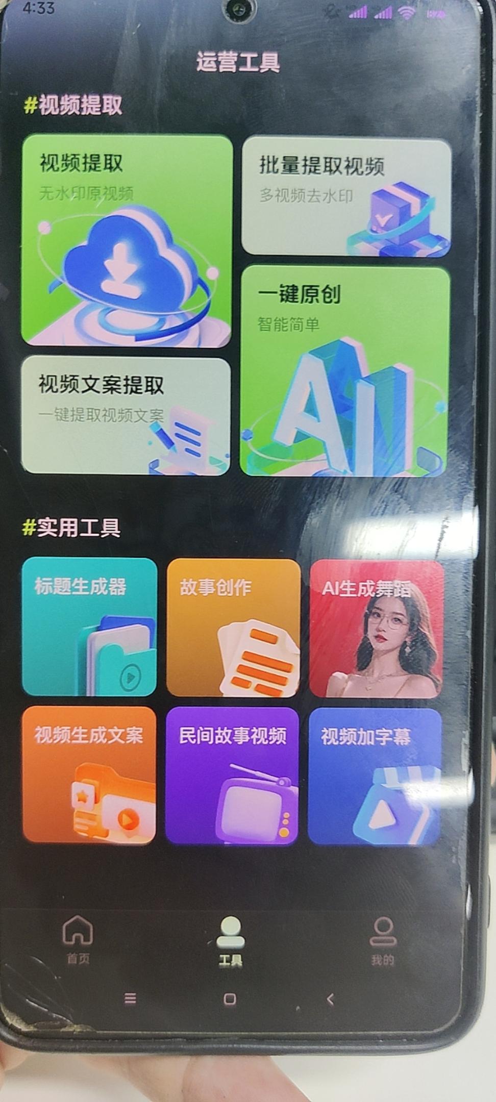 外面收费188的AI智能生成美女跳舞+一键换脸视频软件【AI软件+使用教程】