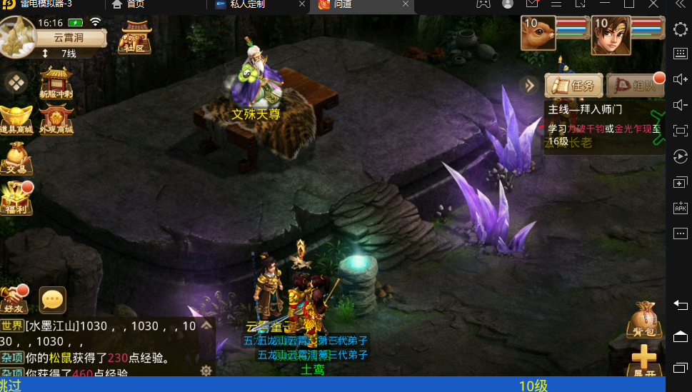 长期工作室内部问道手游全自动搬砖挂机项目,单窗口日收益30-50【挂机脚本+使用教程】