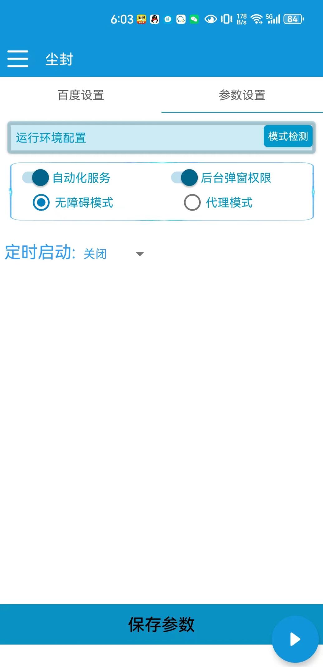 2024百度极速版最新玩法批量搬砖单机10+破异常【脚本+教程】