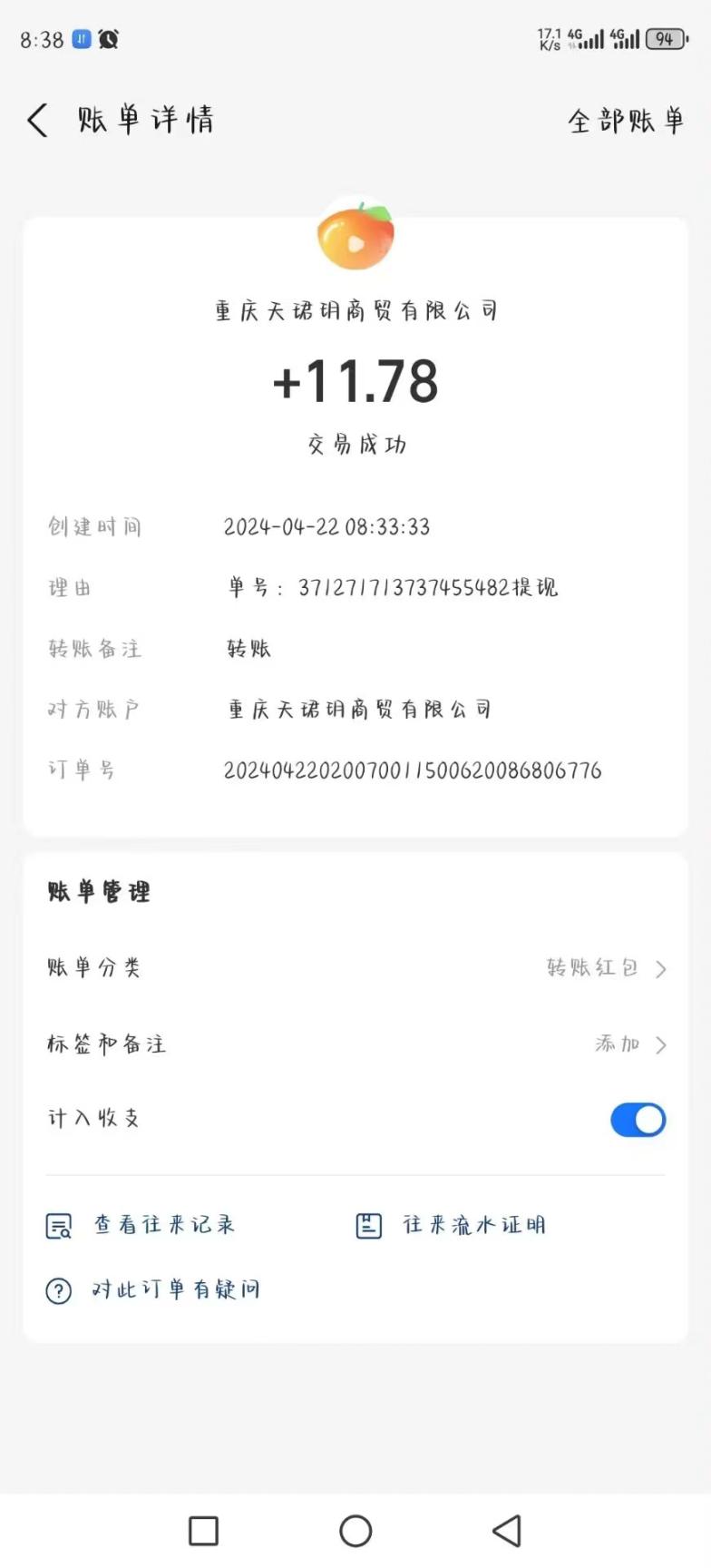 最新一个橘子平台全自动广告掘金挂机项目,单号日收益5+可无限放大【协议脚本+使用教程】