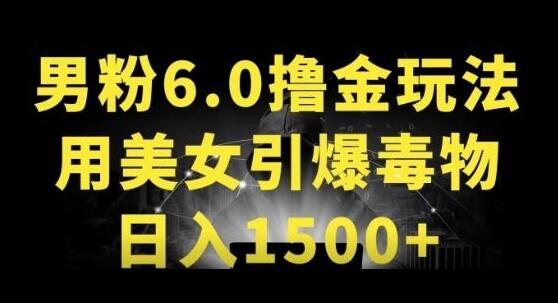 男粉6.0.革新玩法，一天收入1500+，用美女引爆得物APP【揭秘】 - 塑业网