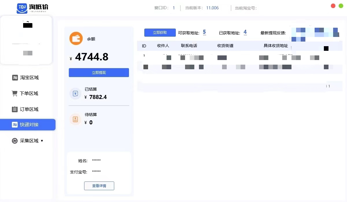 外面收费1888的淘低价自动下单挂机项目,号称日赚500+【自动脚本+详细教程】