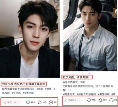 【揭秘】小红书AI帅哥赛道:如何轻松涨粉,月入万元