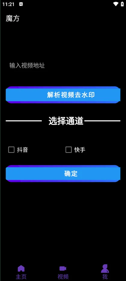 【高端精品】最新魔方去重二创一键搬运神器，卡笔记卡图文卡章节特效【搬运助手+使用教程】 - 塑业网
