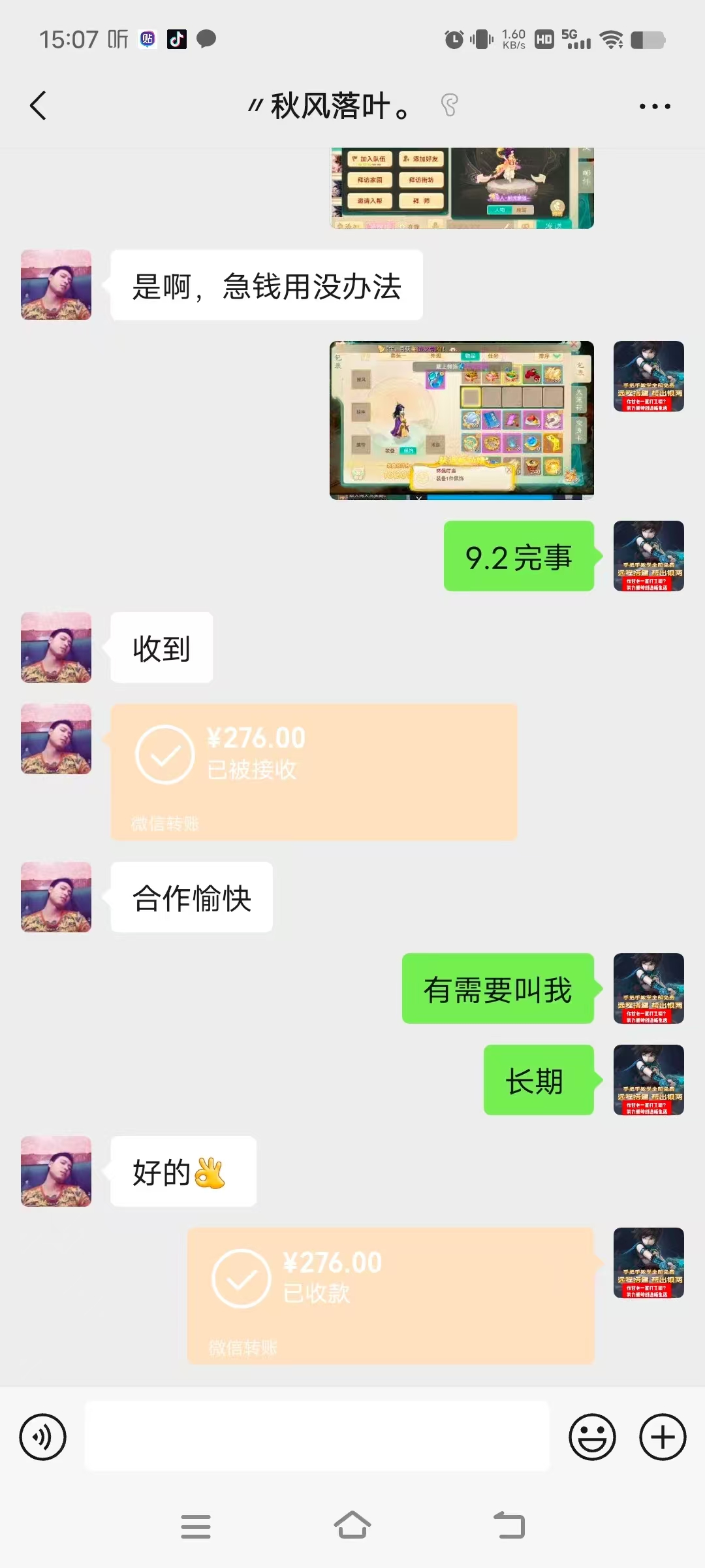 【高端精品】外面收费980的大话西游手游挂机撸金项目，轻松日入100+【挂机脚本+详细玩法】