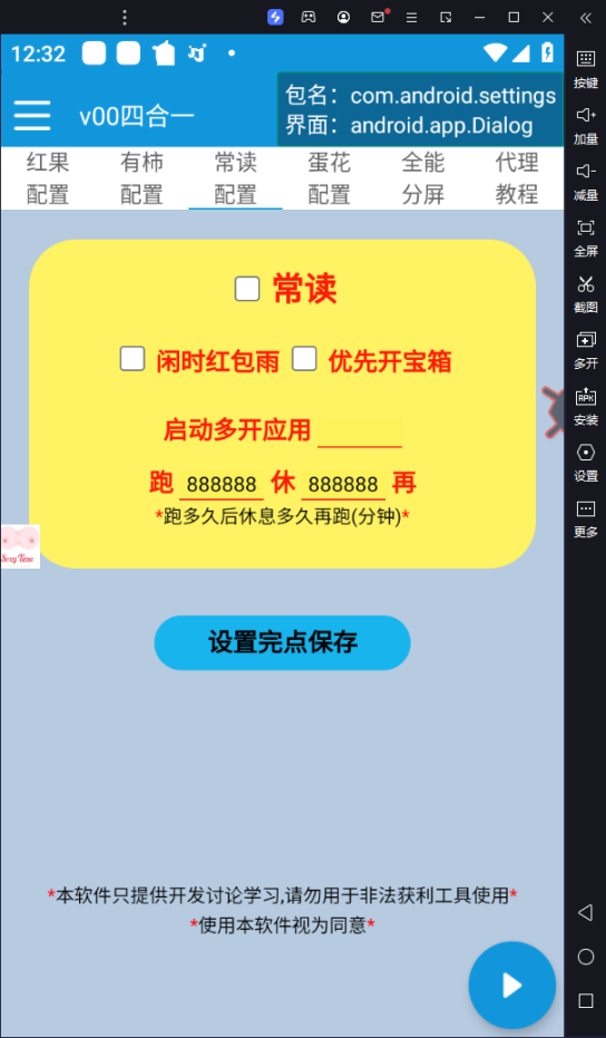 最新四合一掘金助手/不开无障碍教学 -红果短剧-有柿-常读小说-蛋花小说单机15-50【脚本卡密+详细教程】