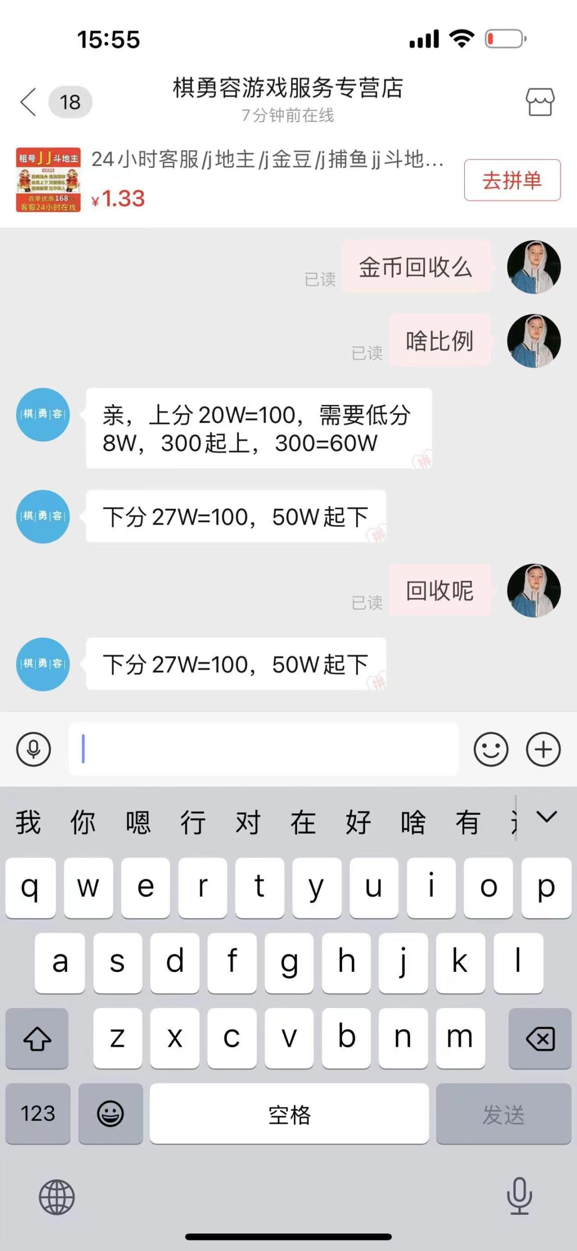 外面收费1280的JJ斗地主打金项目，号称一天300+【永久脚本+回收渠道】 - 塑业网