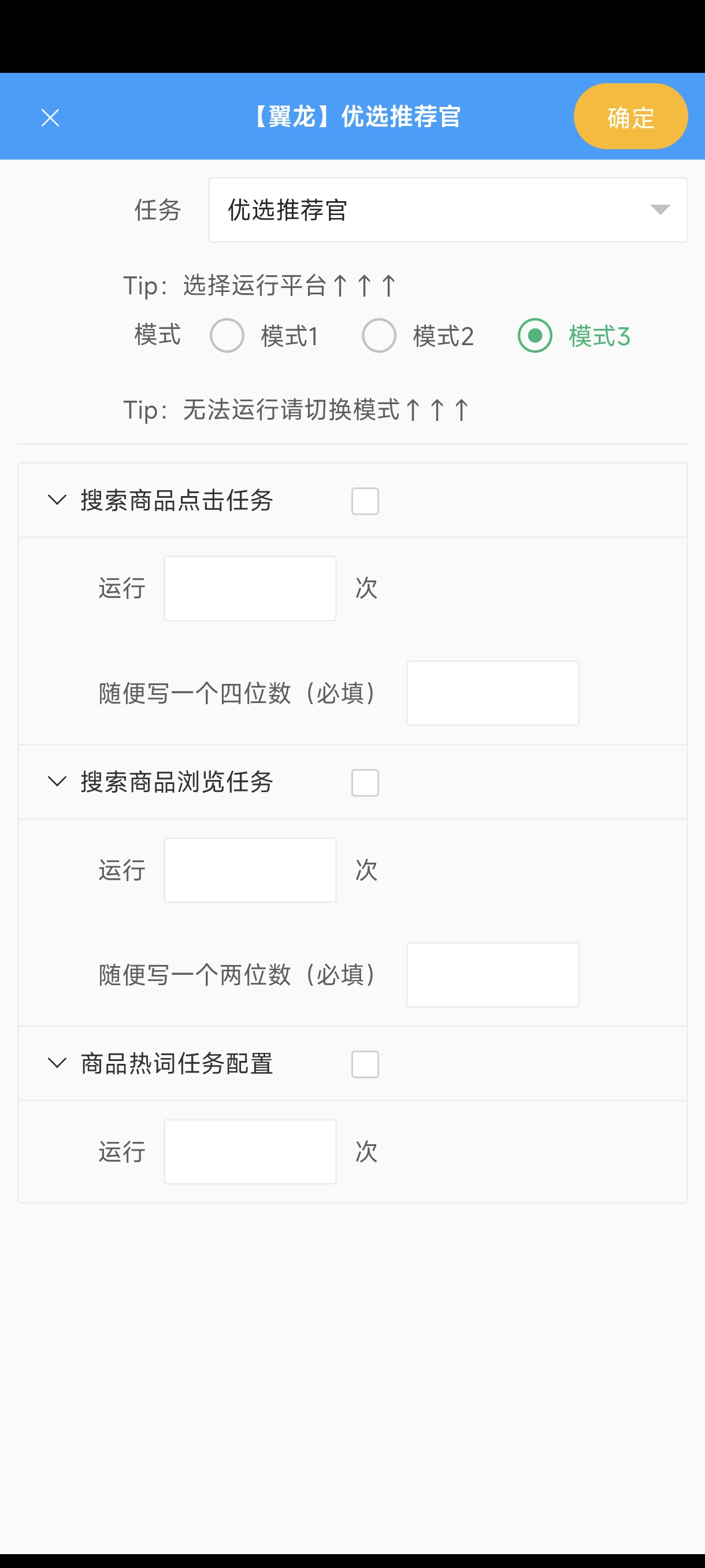 【高端精品】最稳定的百度推荐官挂机掘金项目，无需养号养鸡，每天挂机10分钟，收益稳定【挂机脚本+使用教程】