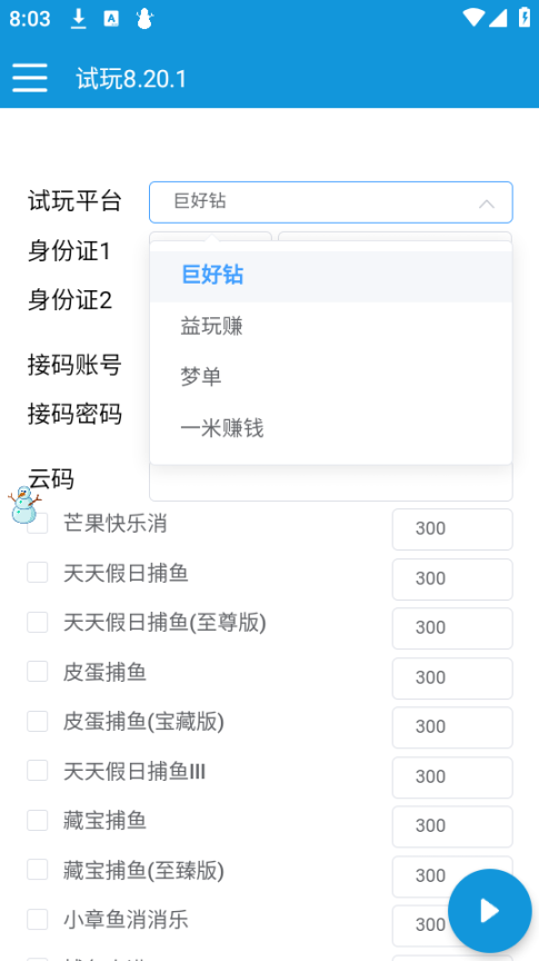 外面收费2980的游戏试玩全自动挂机金项目号称日赚500+【挂机脚本+使用教程】