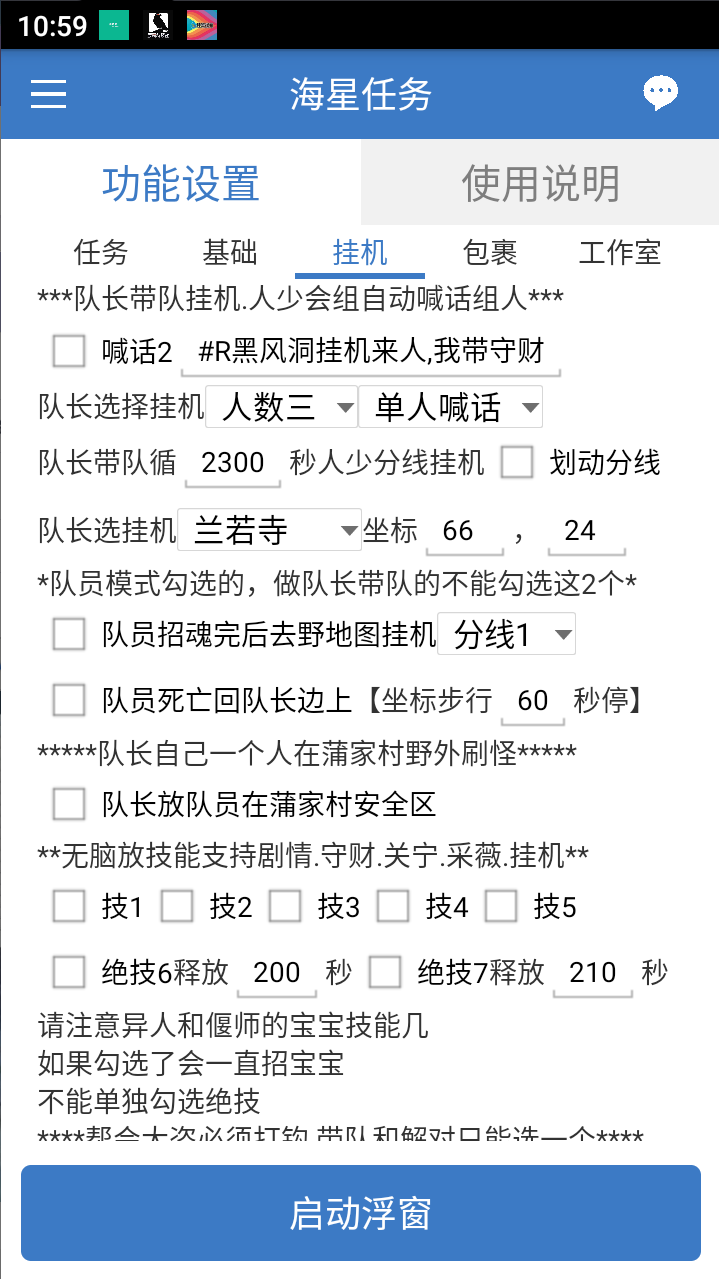 外面收费2980的工作室搬砖倩女幽魂全自动挂机项目,单窗口一天40+【挂机脚本+使用教程