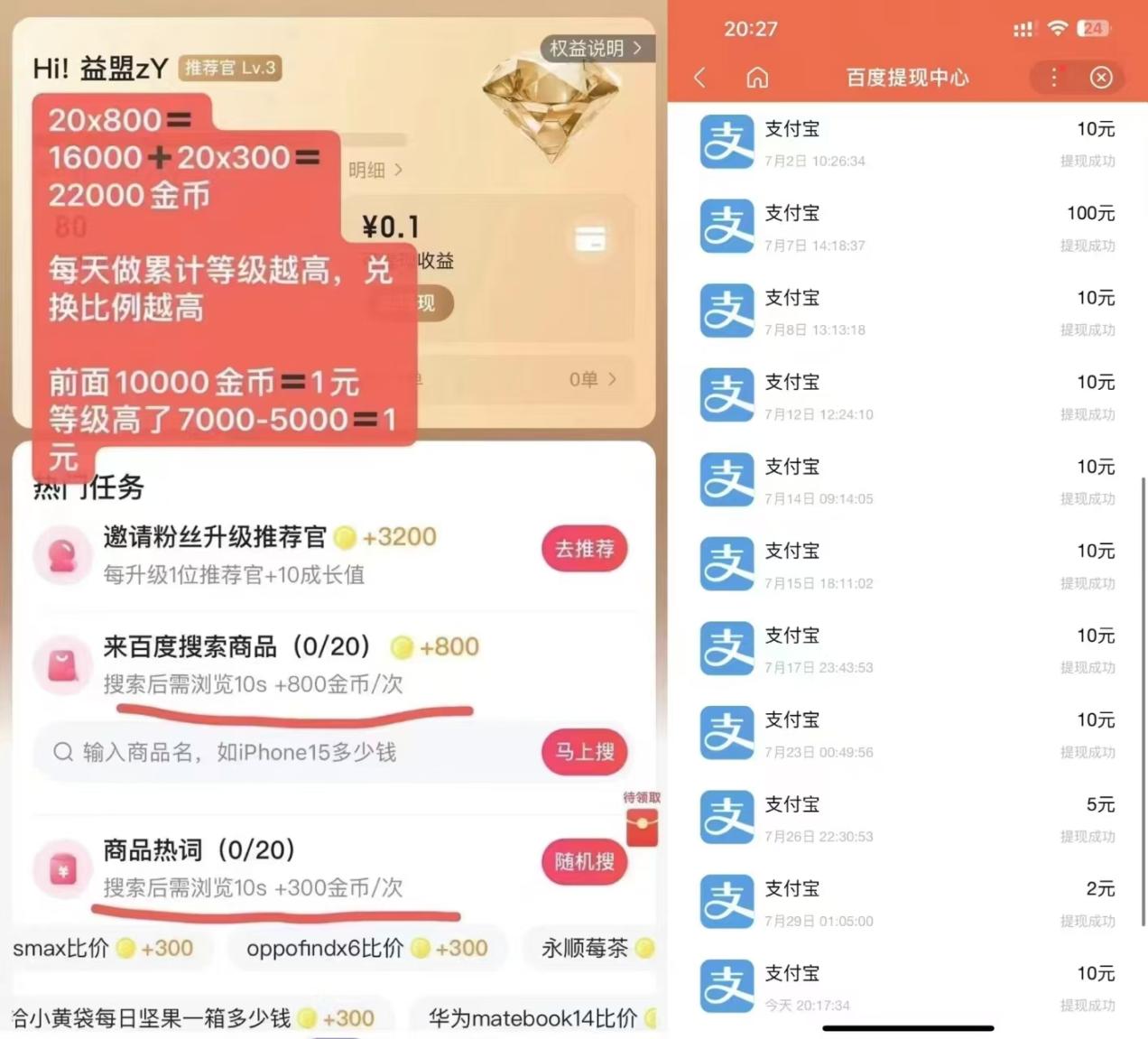 最新多功能全自动聚宝岔广告掘金脚本,阅读广告卷轴挂机养号,单机一天100+【掘金助手+详细教程】