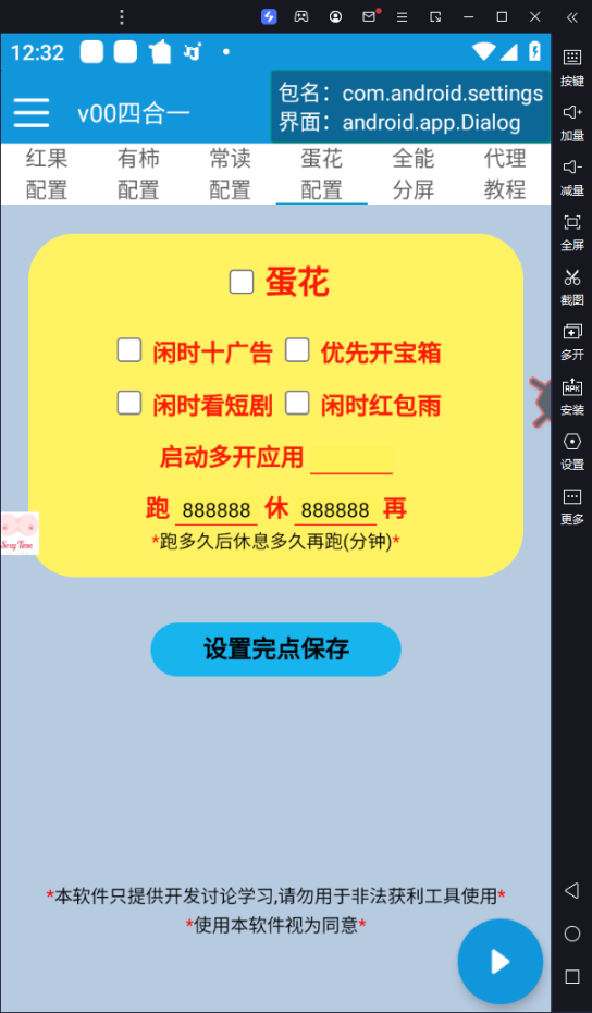 最新四合一掘金助手/不开无障碍教学 -红果短剧-有柿-常读小说-蛋花小说单机15-50【脚本卡密+详细教程】