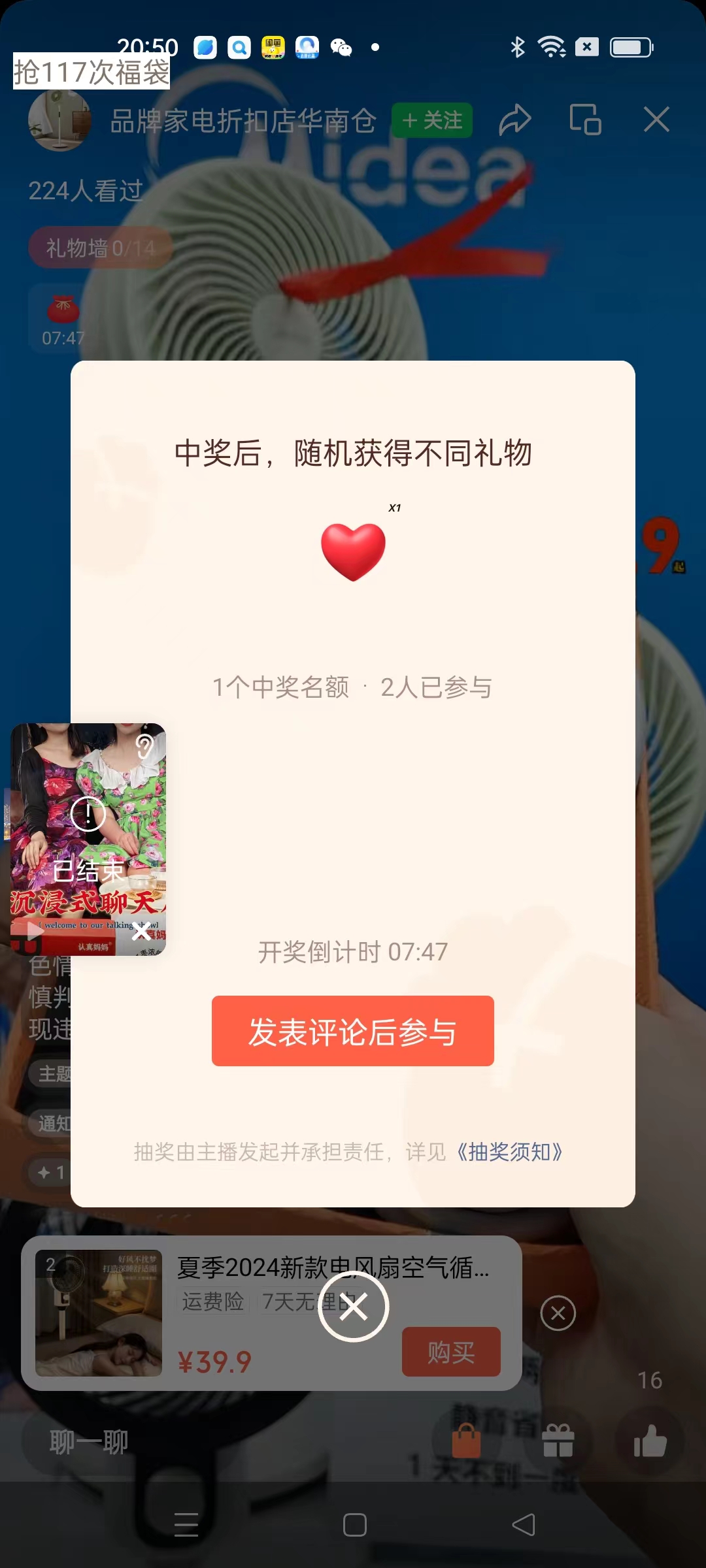 最新工作室内部专用视频号福袋助手，可选标签精准抢包中奖率超高【智能脚本+使用教程】