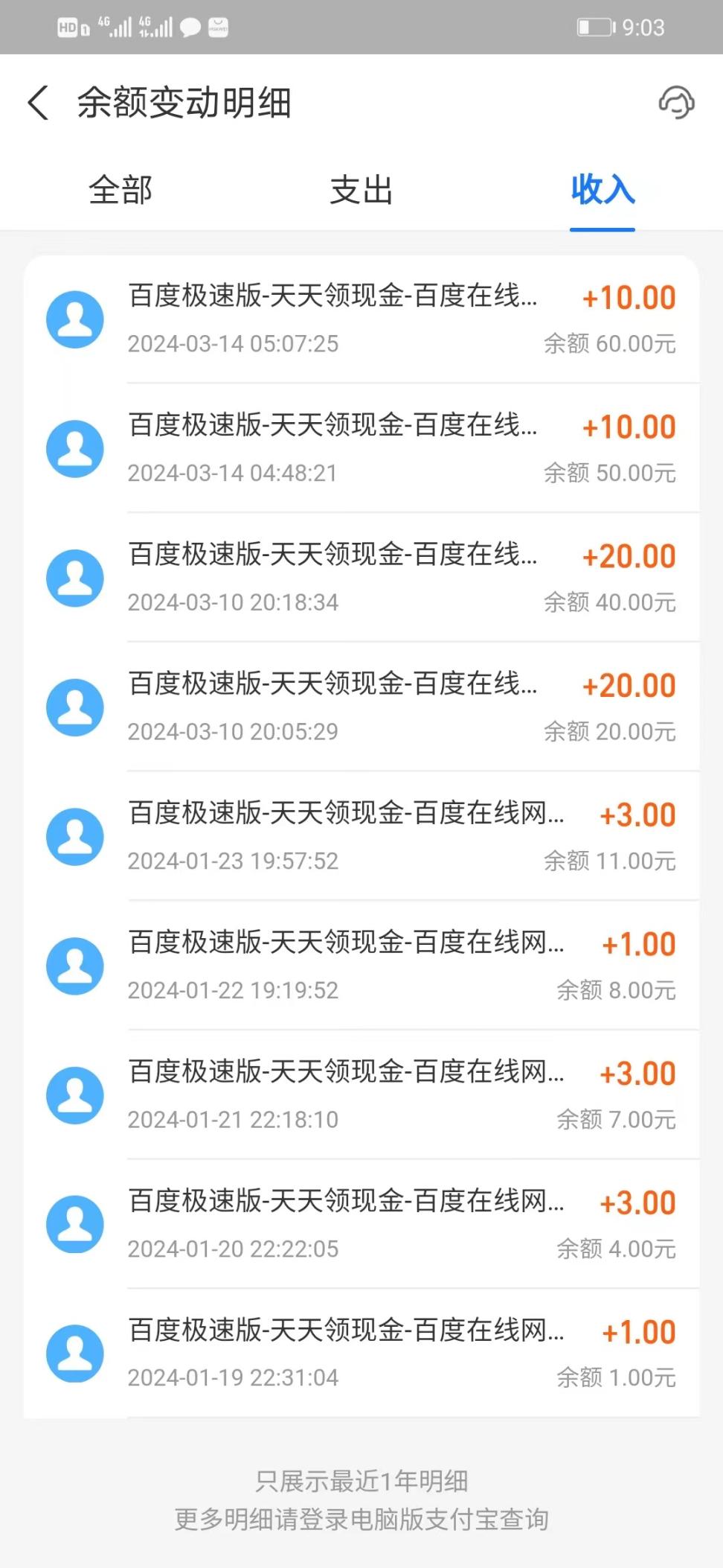 百度极速版分身脚本,支持多分身切换,无需双清。单机15+【脚本+教程】