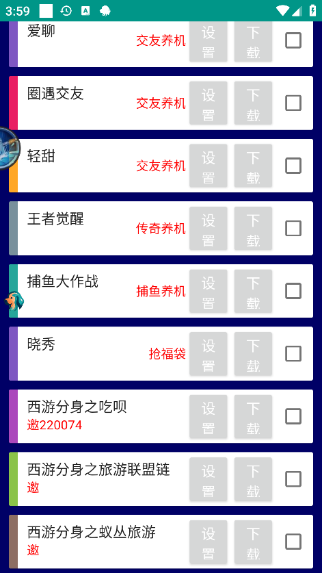 最新台长多平台养机助手，支持关键词多功能智能养号【养号脚本+使用教程】