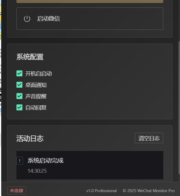 外面收费488的微信AI自动回复+多开+红包提示助手，无限多开本地运行防封版【永久软件+使用教程】