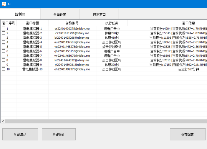 最新海外炼游AI塔防对战游戏全自动挂机搬砖项目,批量操作日入200+【挂机脚本+详细教程】