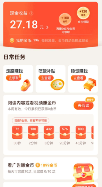 【高端精品】最新五合一阅读掘金助手番茄+蛋花+头条单机15-50【脚本卡密+详细教程】